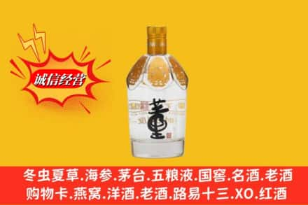 合肥市肥西回收老董酒